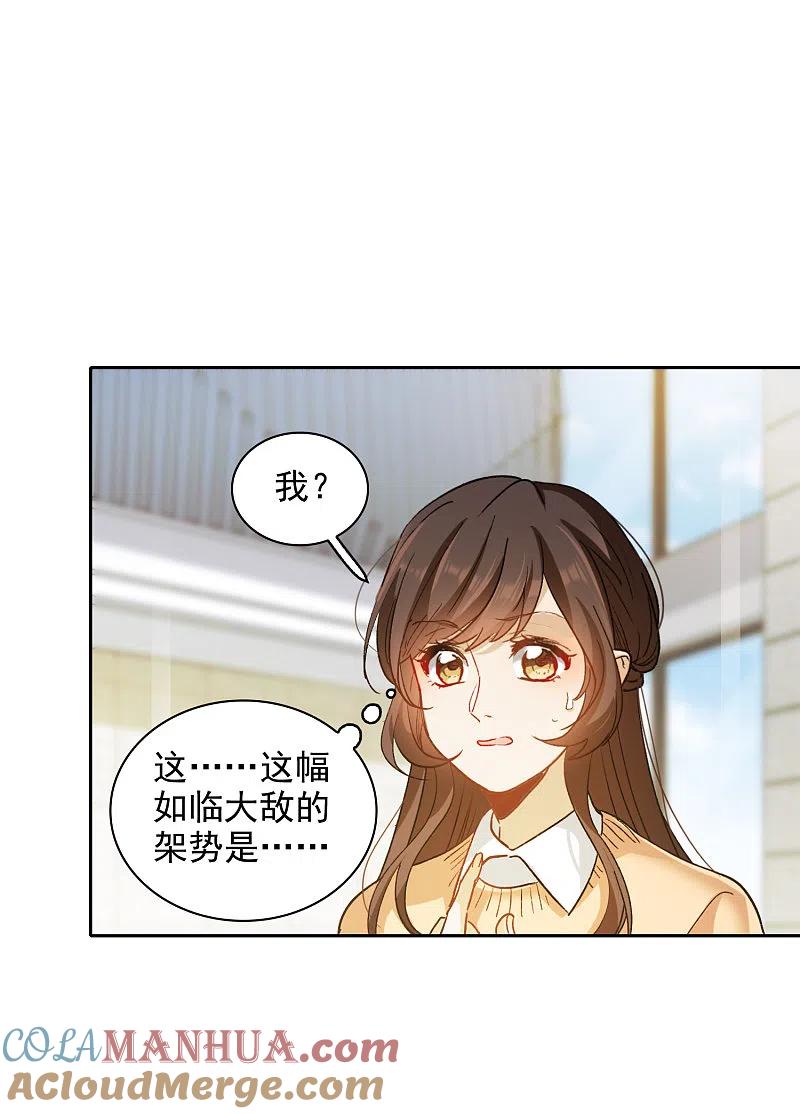 第31话1前世注定的缘分-世界第一巨星-飒飒动漫（第19张）