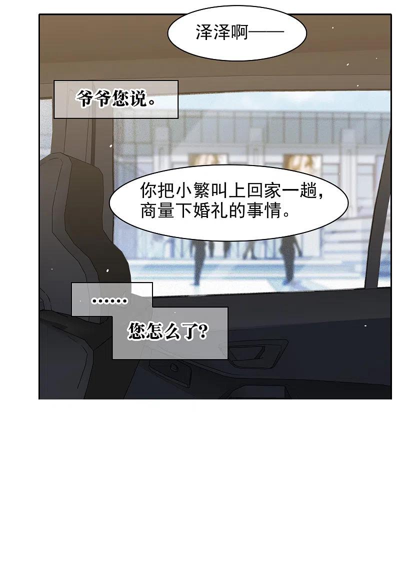 第31话1前世注定的缘分-世界第一巨星-飒飒动漫（第6张）