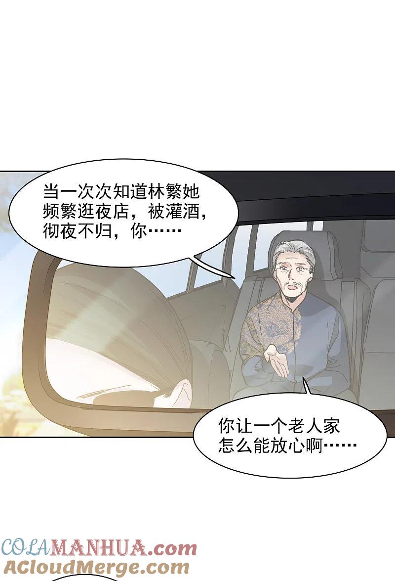 第31话1前世注定的缘分-世界第一巨星-飒飒动漫（第13张）