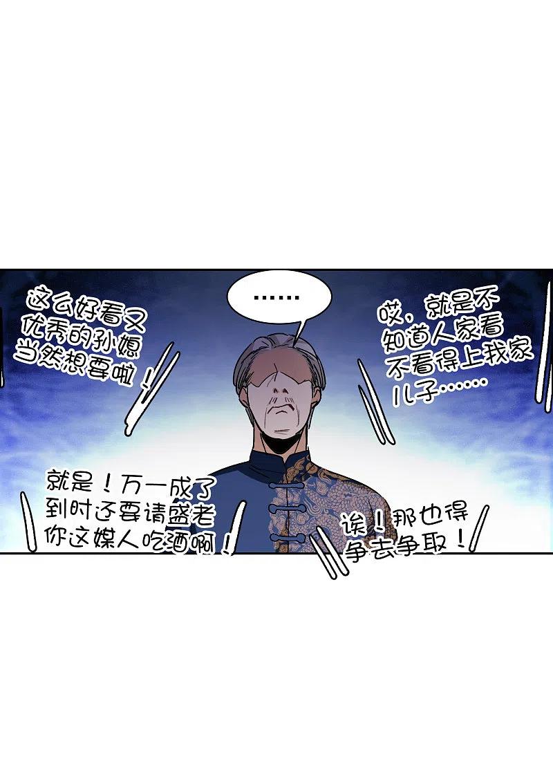 第31话1前世注定的缘分-世界第一巨星-飒飒动漫（第4张）