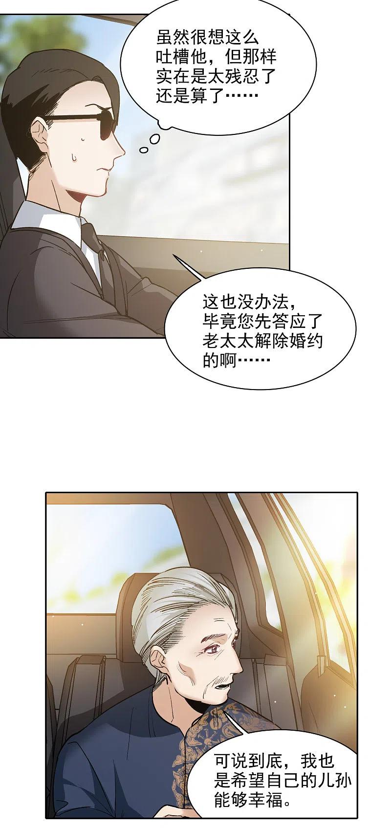 第31话1前世注定的缘分-世界第一巨星-飒飒动漫（第12张）
