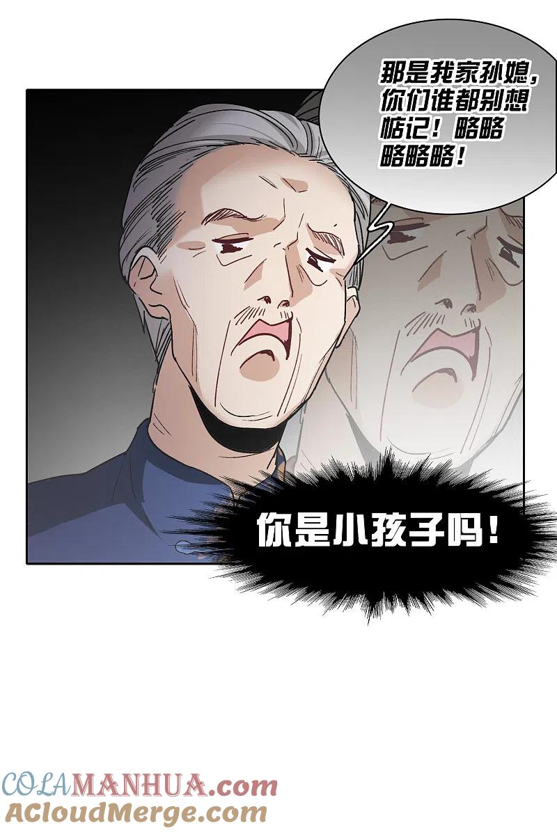 第31话1前世注定的缘分-世界第一巨星-飒飒动漫（第5张）