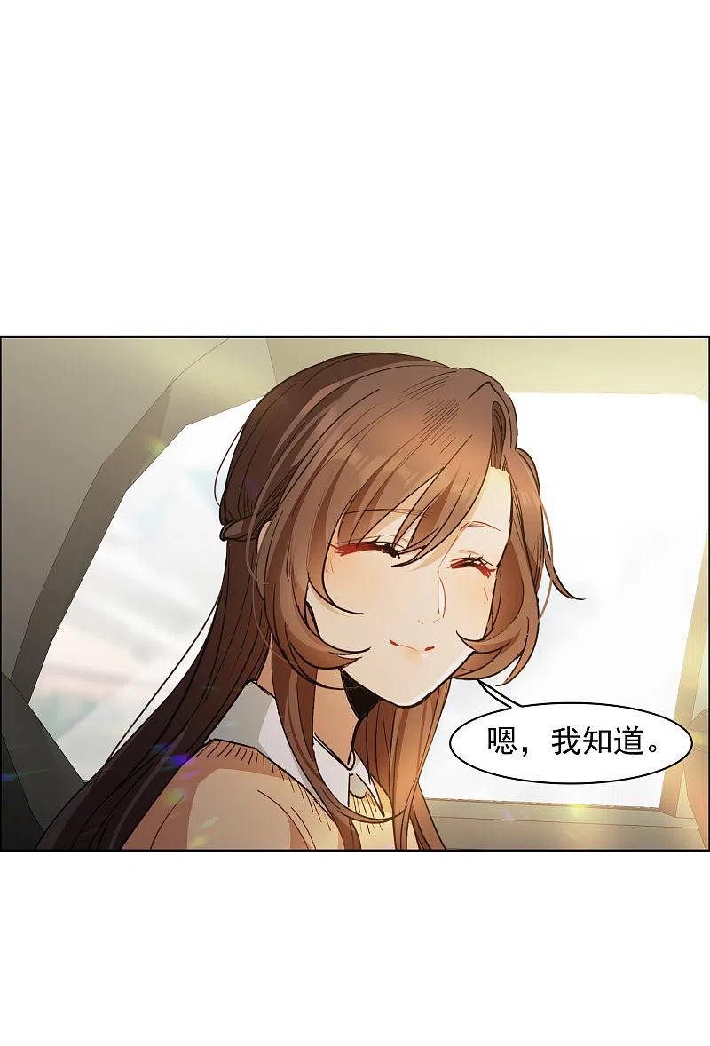 第31话1前世注定的缘分-世界第一巨星-飒飒动漫（第22张）
