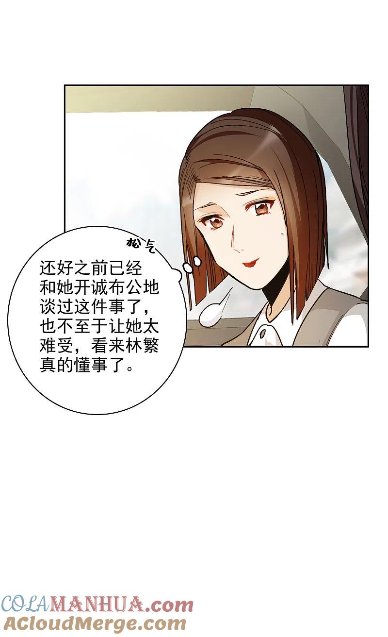 第31话1前世注定的缘分-世界第一巨星-飒飒动漫（第23张）