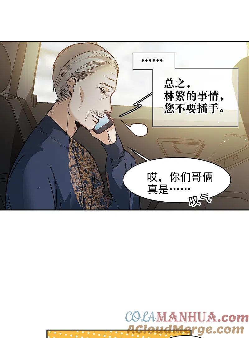 第31话1前世注定的缘分-世界第一巨星-飒飒动漫（第9张）