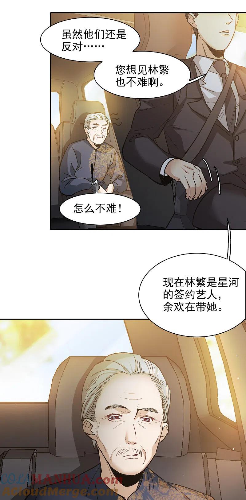 第31话1前世注定的缘分-世界第一巨星-飒飒动漫（第15张）