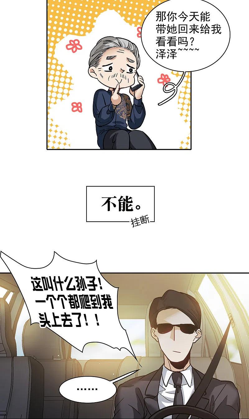第31话1前世注定的缘分-世界第一巨星-飒飒动漫（第10张）
