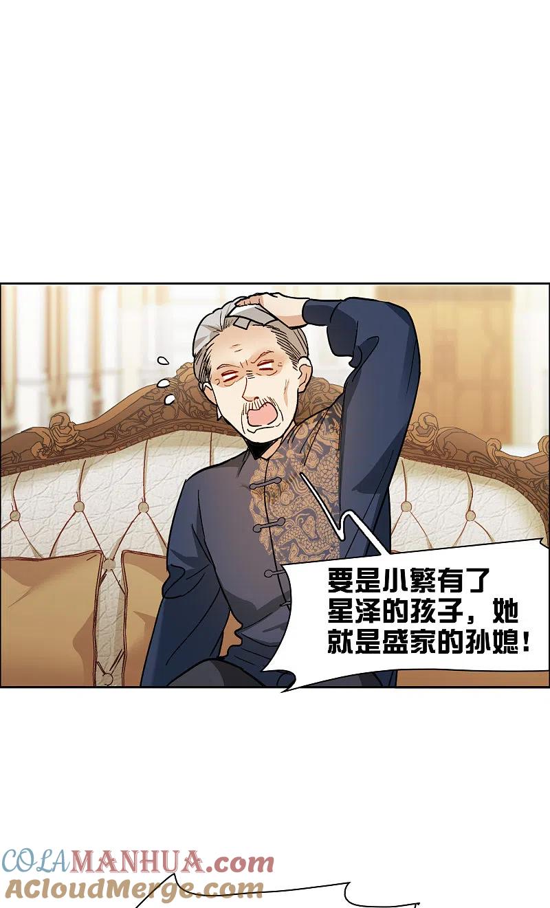 第31话2前世注定的缘分-世界第一巨星-飒飒动漫（第9张）