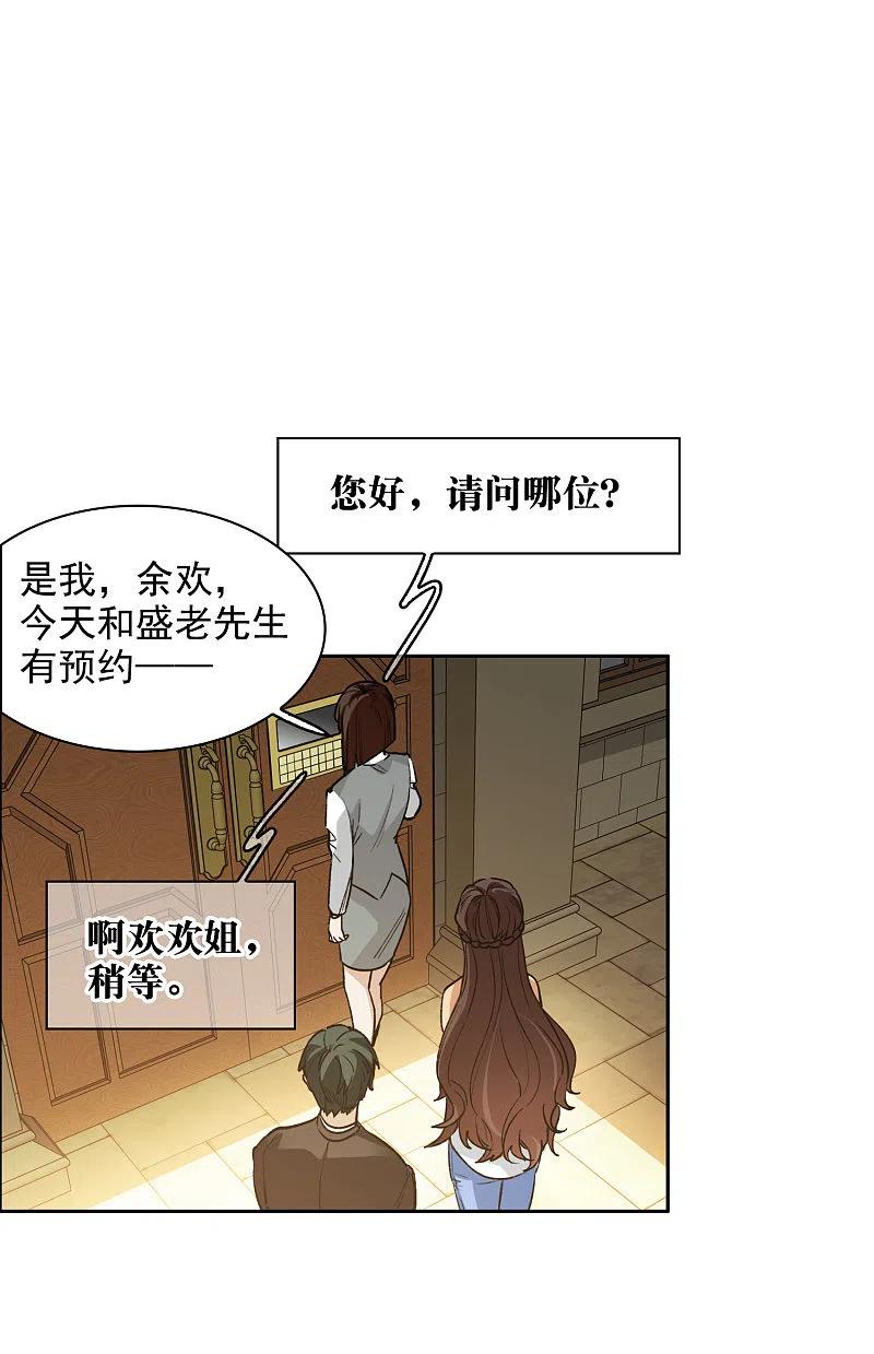 第31话2前世注定的缘分-世界第一巨星-飒飒动漫（第14张）