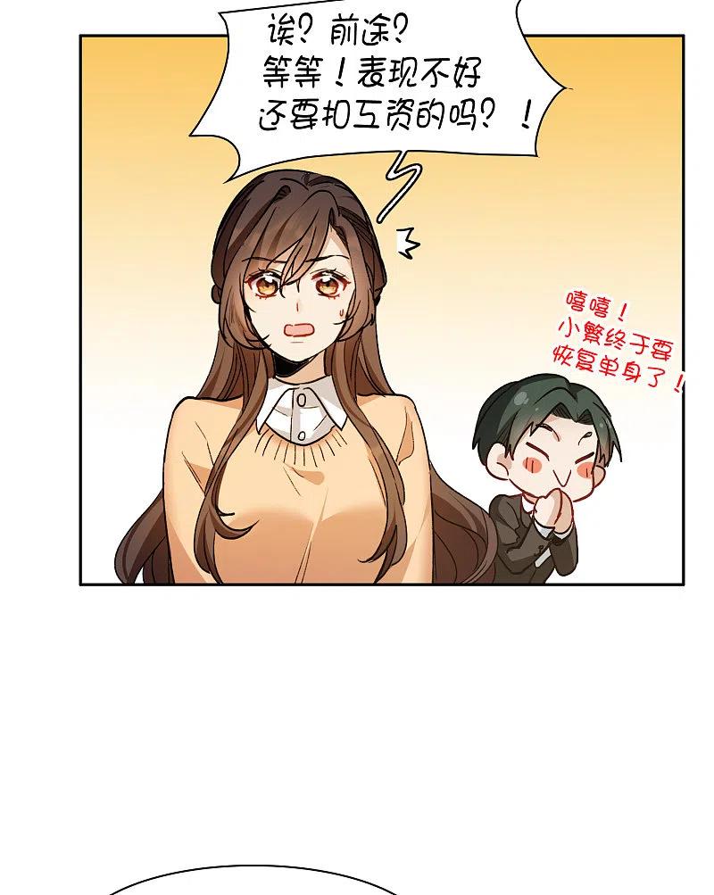 第31话2前世注定的缘分-世界第一巨星-飒飒动漫（第16张）
