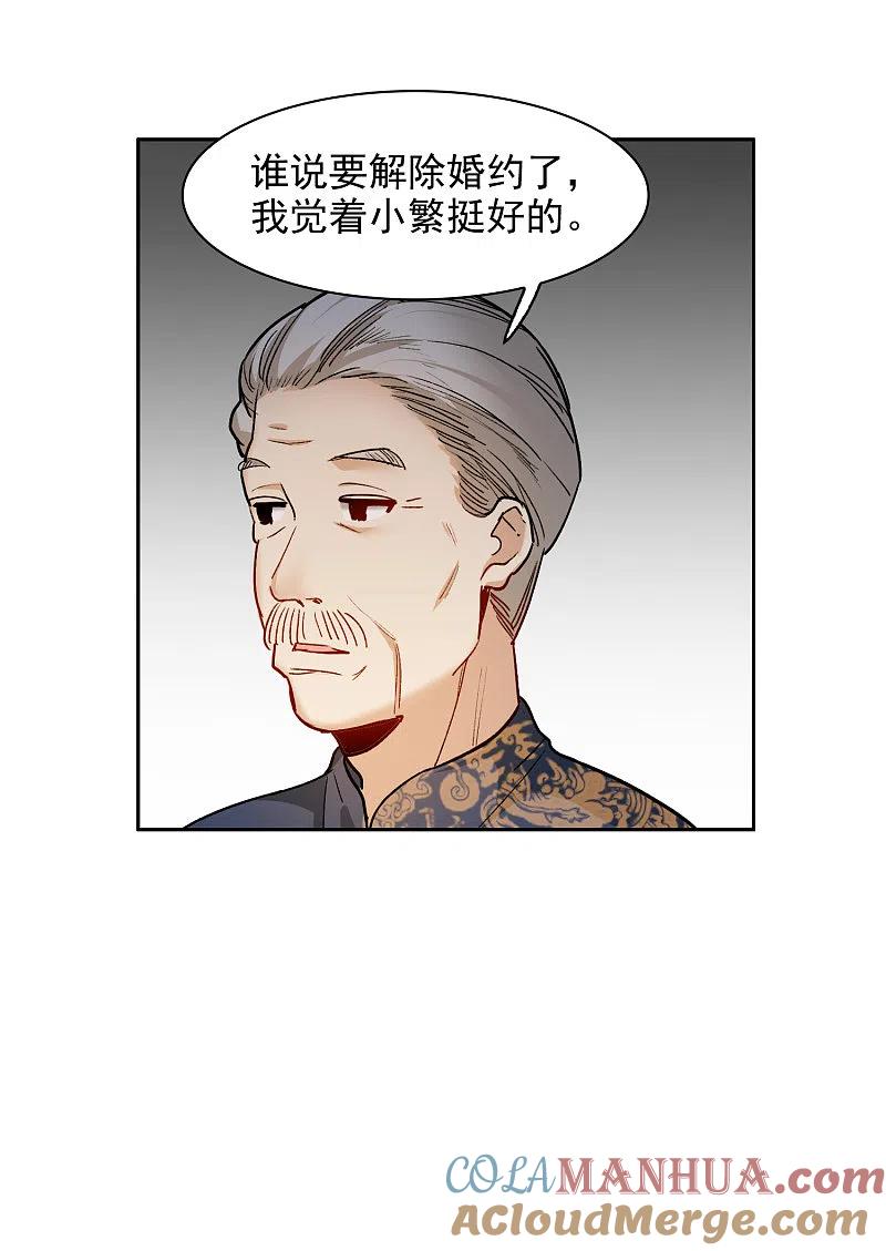 第31话2前世注定的缘分-世界第一巨星-飒飒动漫（第7张）