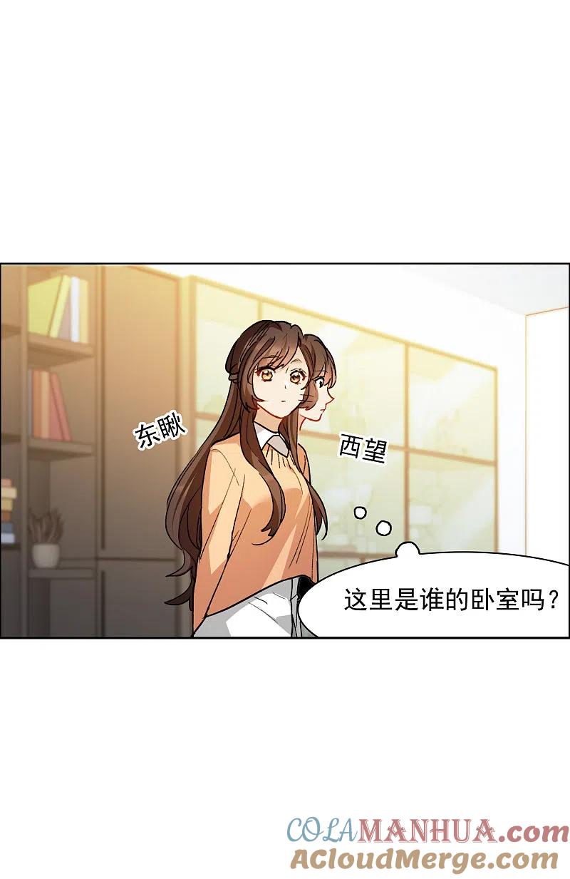 第31话2前世注定的缘分-世界第一巨星-飒飒动漫（第19张）