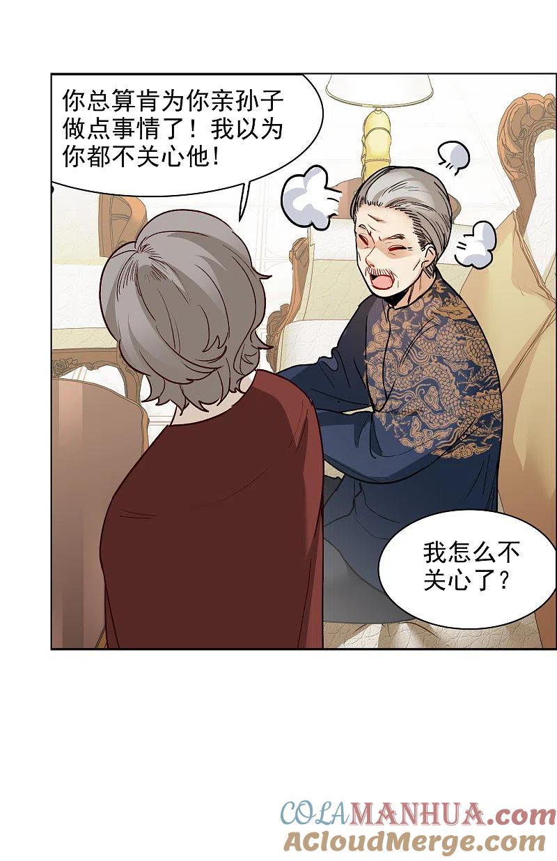 第31话2前世注定的缘分-世界第一巨星-飒飒动漫（第3张）