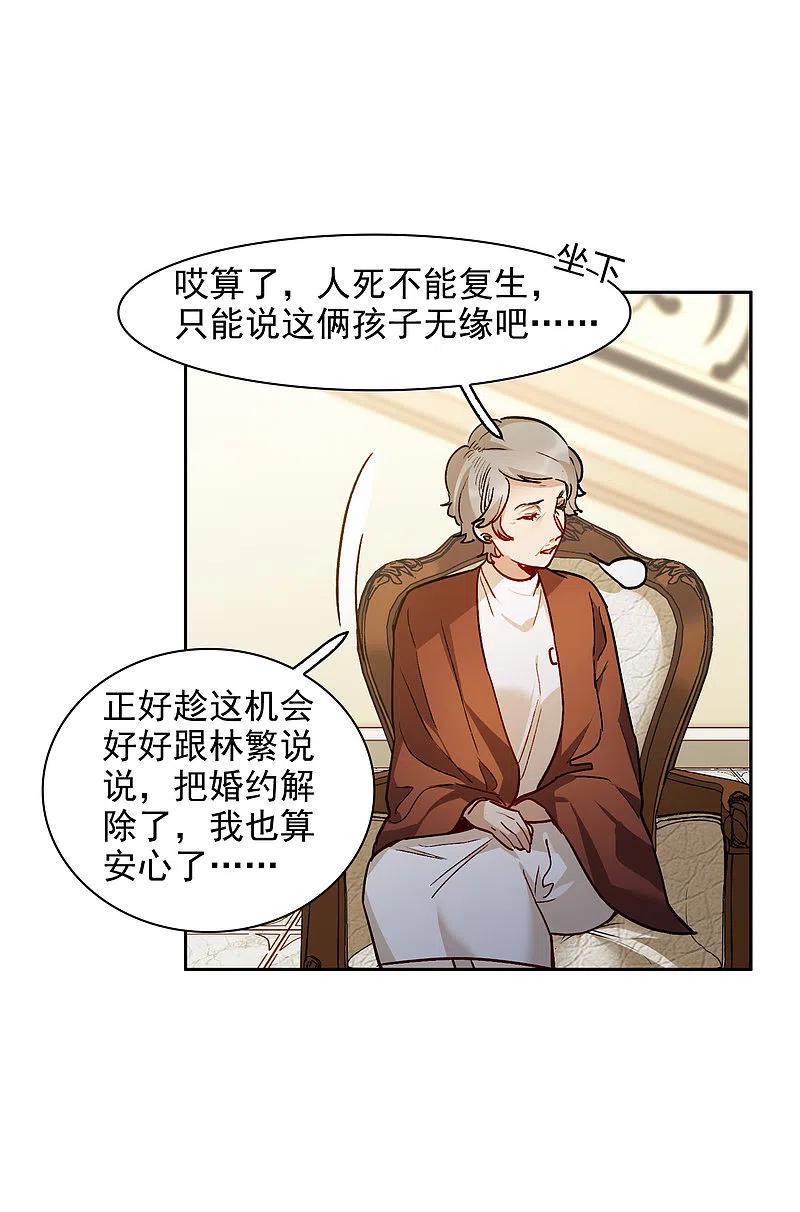 第31话2前世注定的缘分-世界第一巨星-飒飒动漫（第6张）