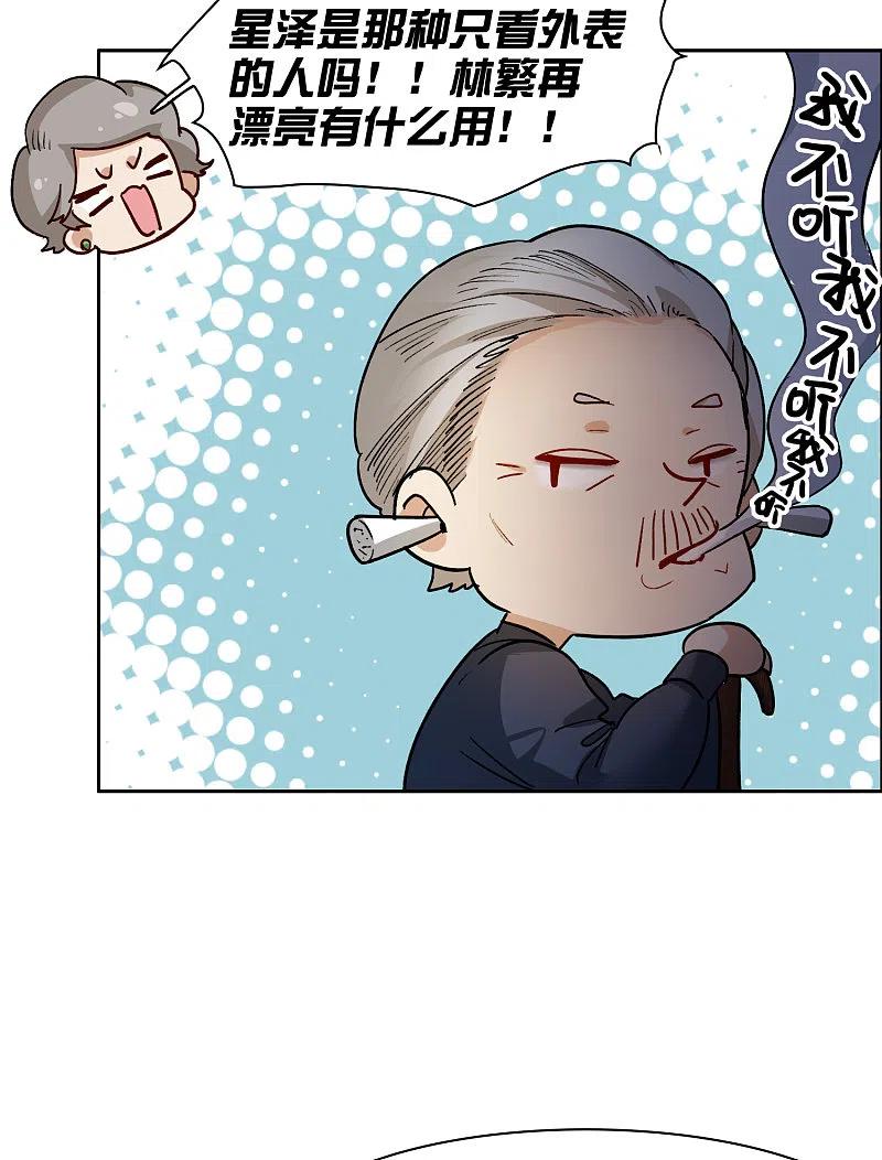 第31话2前世注定的缘分-世界第一巨星-飒飒动漫（第10张）