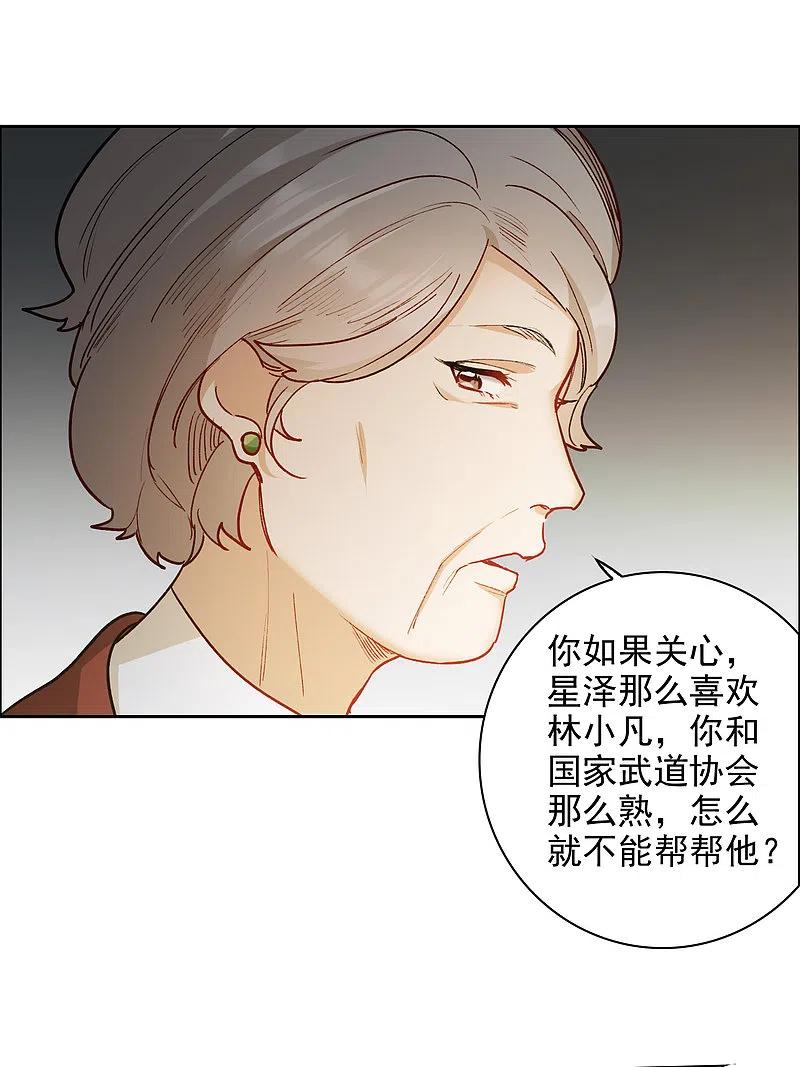 第31话2前世注定的缘分-世界第一巨星-飒飒动漫（第4张）