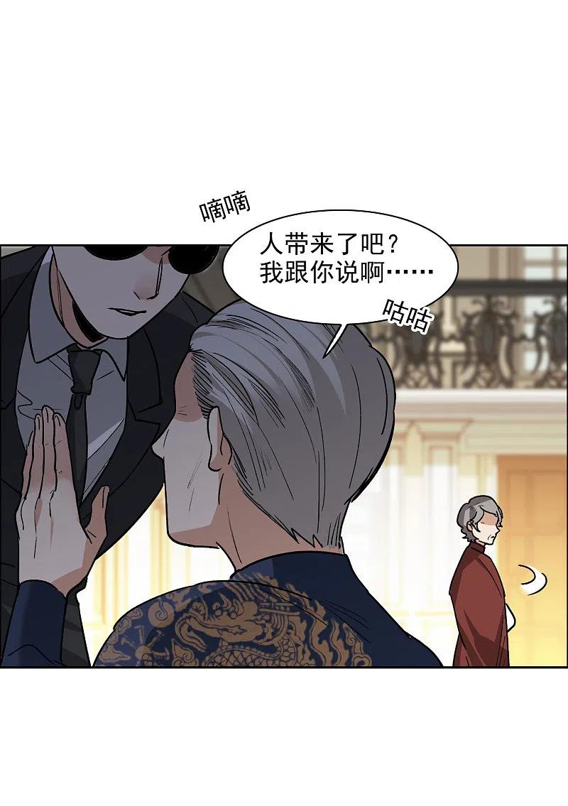 第31话2前世注定的缘分-世界第一巨星-飒飒动漫（第12张）