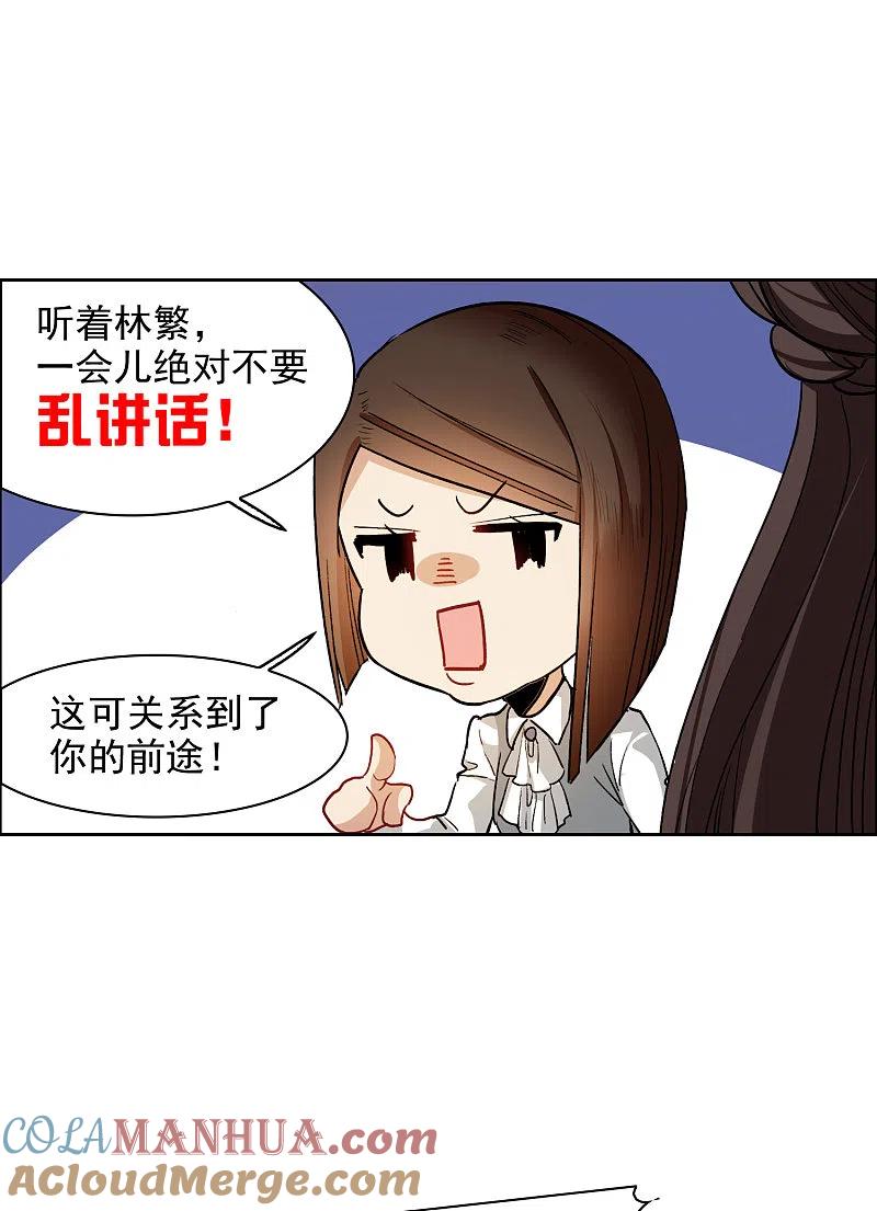 第31话2前世注定的缘分-世界第一巨星-飒飒动漫（第15张）