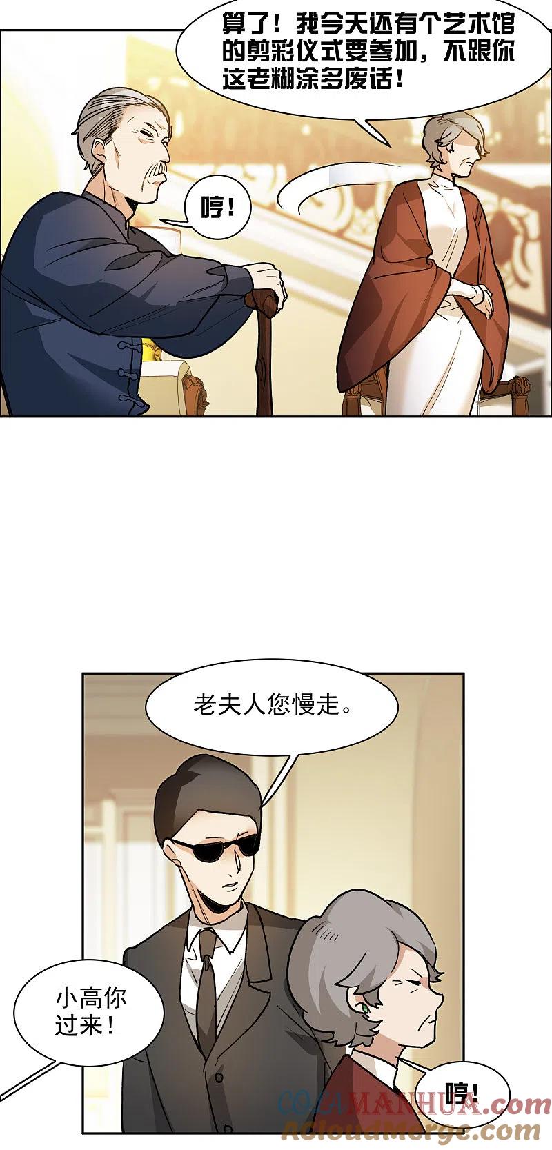 第31话2前世注定的缘分-世界第一巨星-飒飒动漫（第11张）