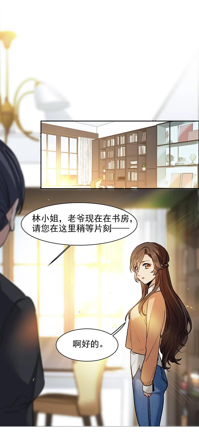 第31话2前世注定的缘分-世界第一巨星-飒飒动漫（第18张）