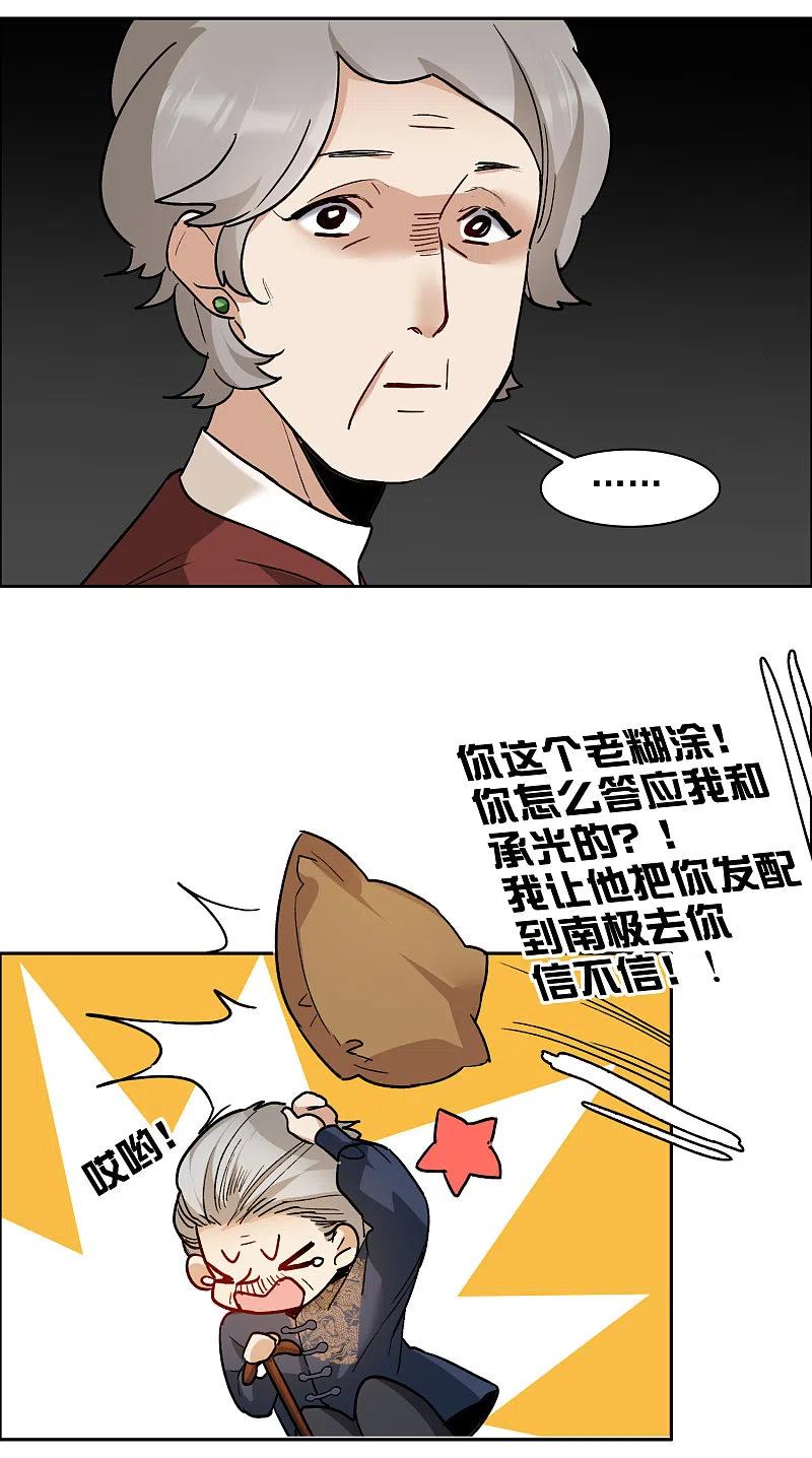 第31话2前世注定的缘分-世界第一巨星-飒飒动漫（第8张）