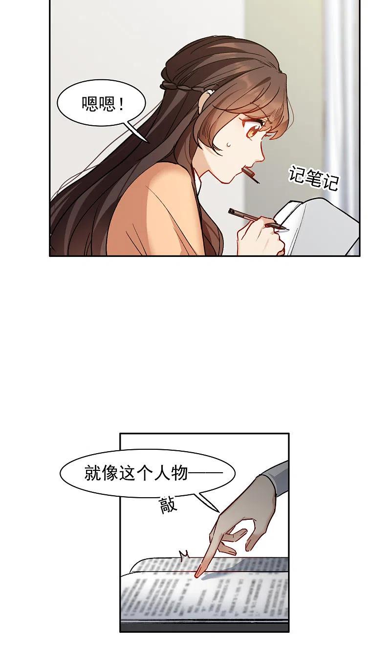 第31话3前世注定的缘分-世界第一巨星-飒飒动漫（第16张）