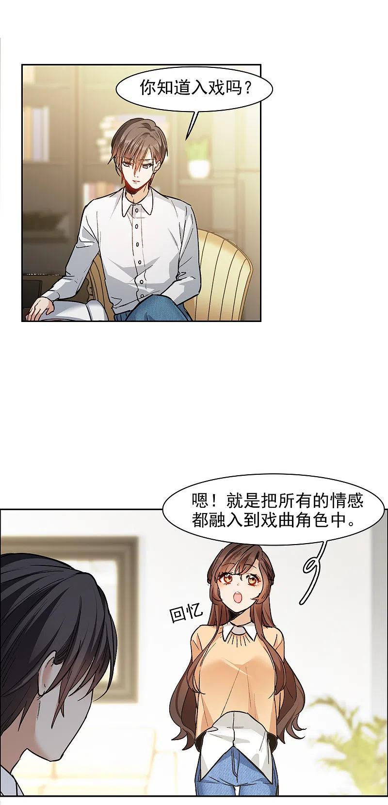 第31话3前世注定的缘分-世界第一巨星-飒飒动漫（第14张）