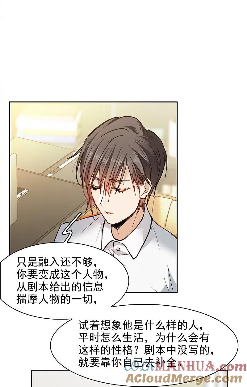 第31话3前世注定的缘分-世界第一巨星-飒飒动漫（第15张）