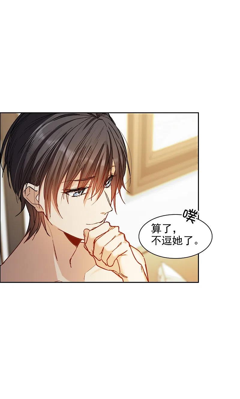 第31话3前世注定的缘分-世界第一巨星-飒飒动漫（第8张）
