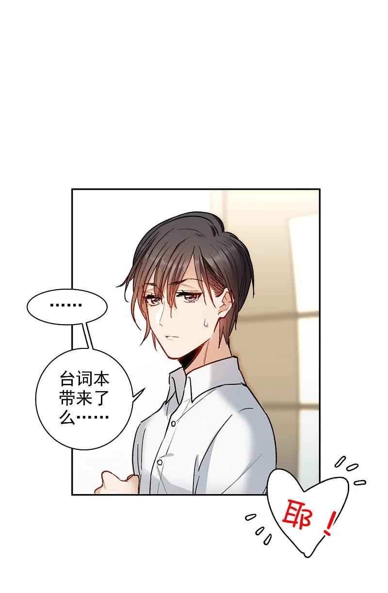 第31话3前世注定的缘分-世界第一巨星-飒飒动漫（第12张）