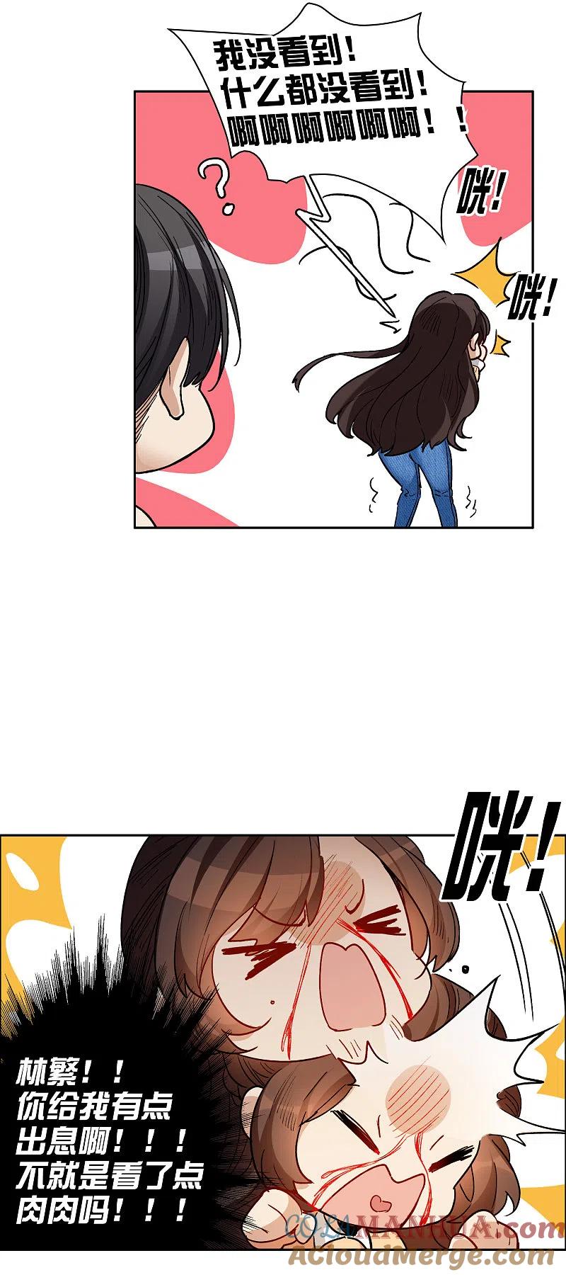 第31话3前世注定的缘分-世界第一巨星-飒飒动漫（第3张）