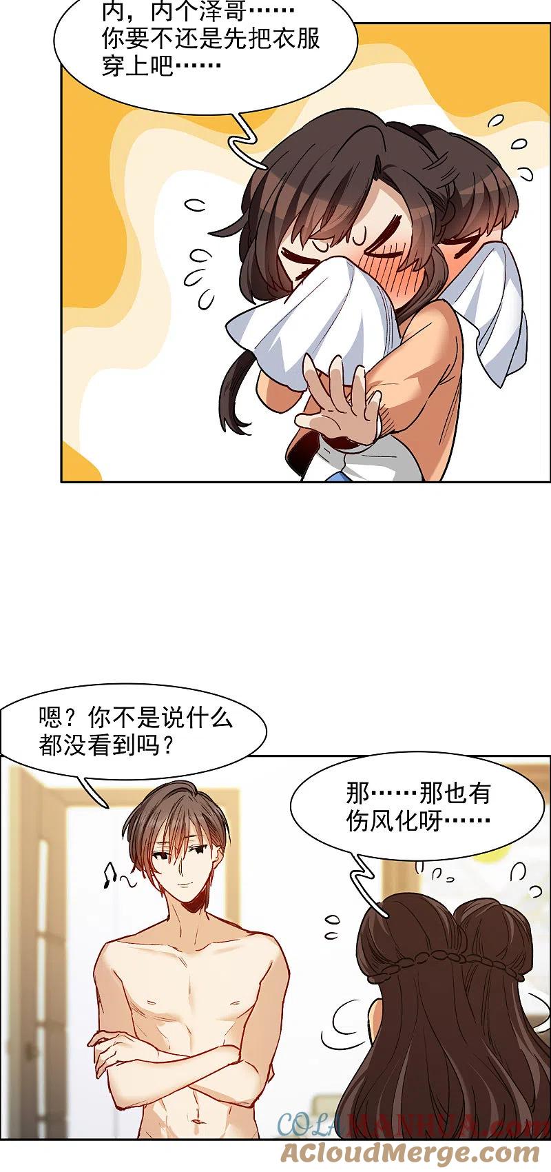 第31话3前世注定的缘分-世界第一巨星-飒飒动漫（第7张）