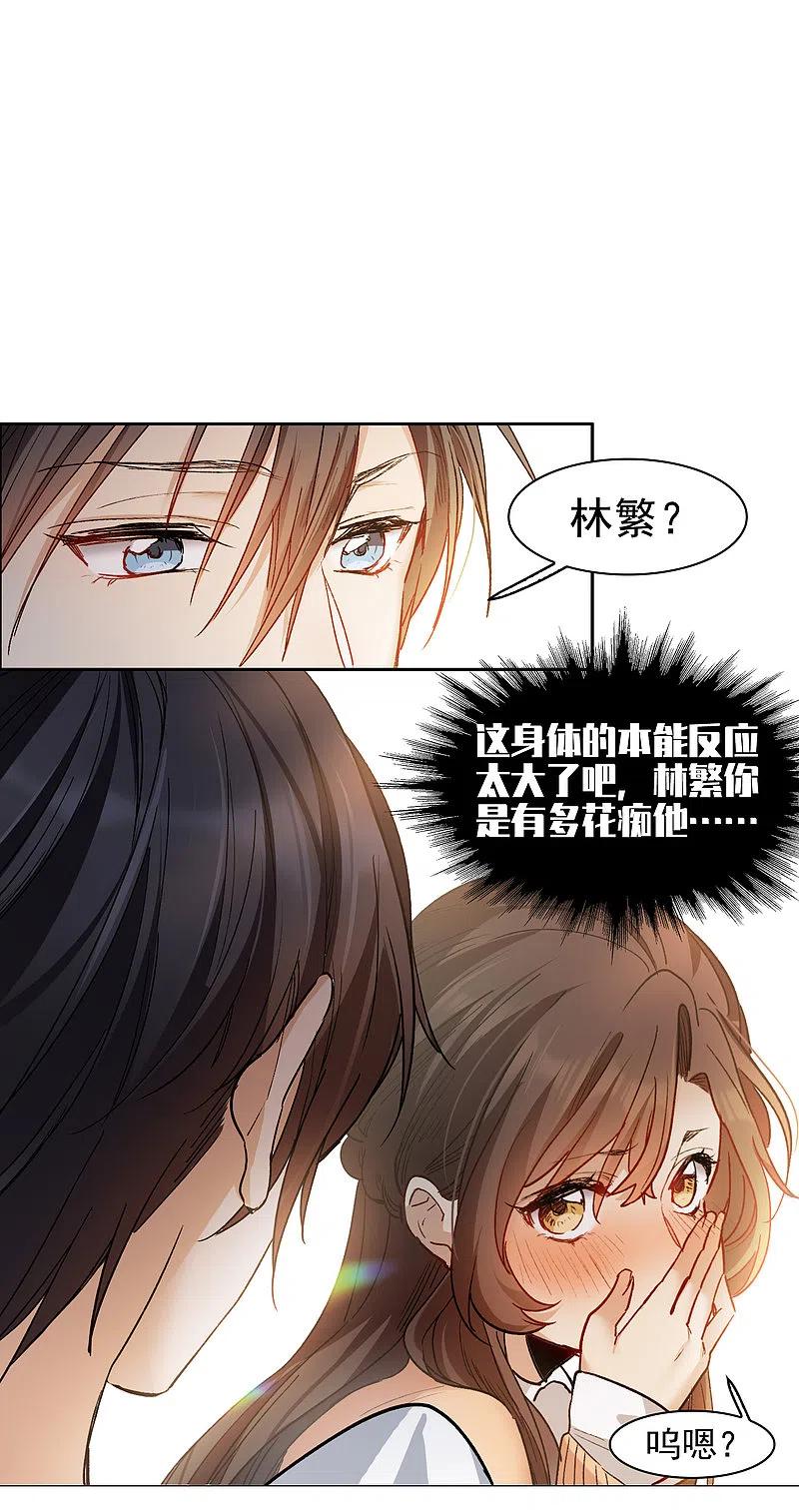 第31话3前世注定的缘分-世界第一巨星-飒飒动漫（第4张）