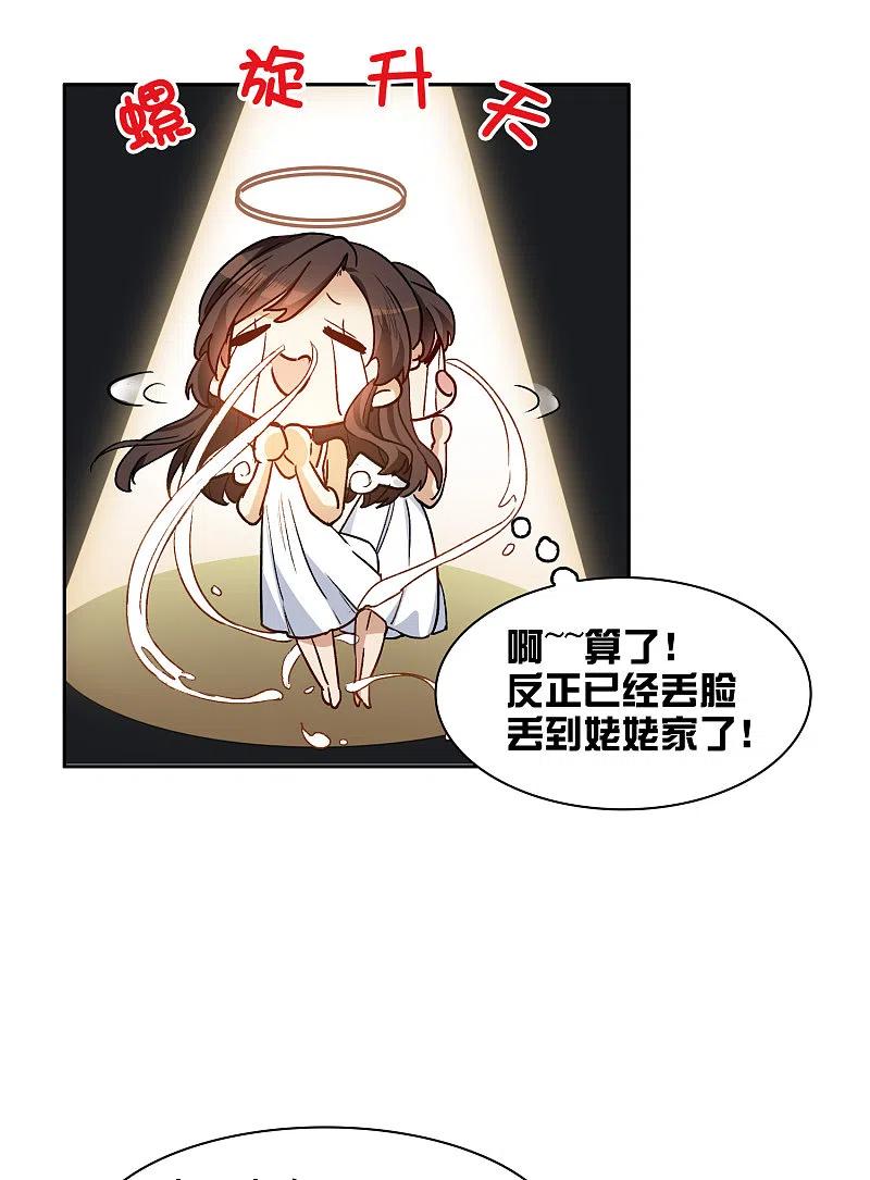 第31话3前世注定的缘分-世界第一巨星-飒飒动漫（第6张）