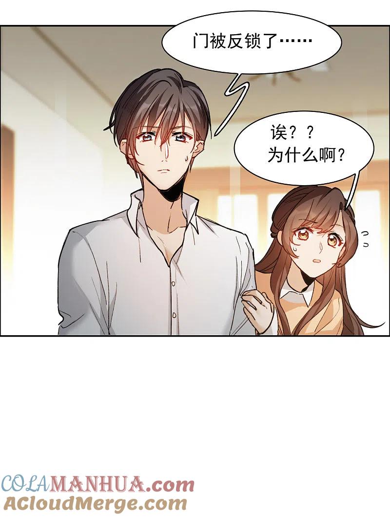 第31话4前世注定的缘分-世界第一巨星-飒飒动漫（第19张）