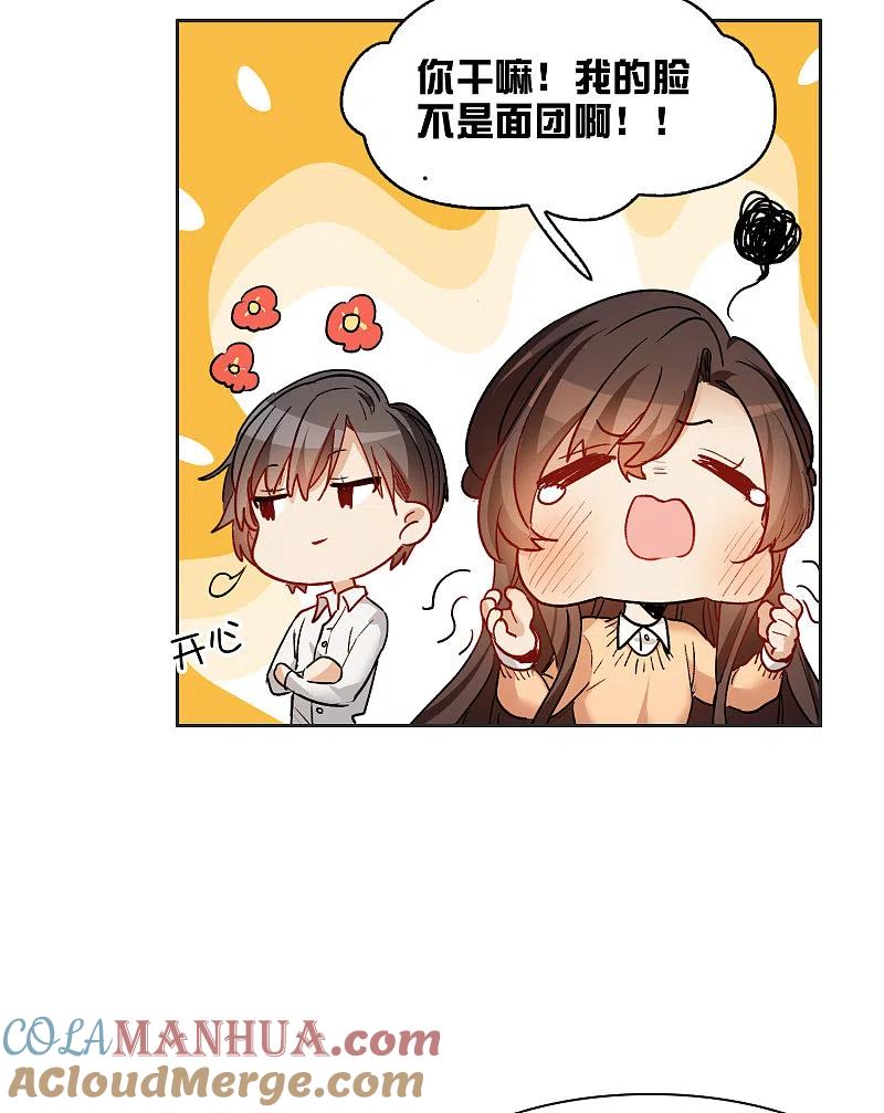 第31话4前世注定的缘分-世界第一巨星-飒飒动漫（第13张）