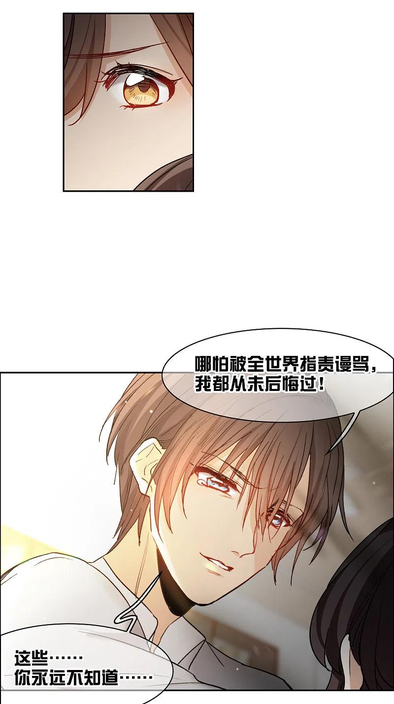 第31话4前世注定的缘分-世界第一巨星-飒飒动漫（第4张）