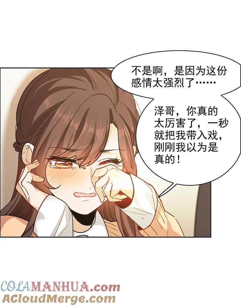 第31话4前世注定的缘分-世界第一巨星-飒飒动漫（第9张）
