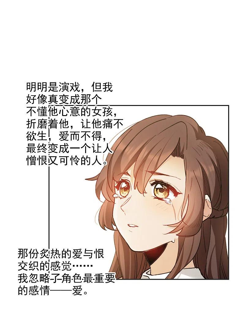 第31话4前世注定的缘分-世界第一巨星-飒飒动漫（第6张）