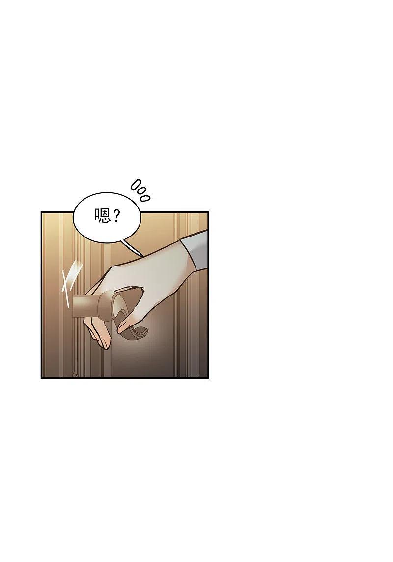 第31话4前世注定的缘分-世界第一巨星-飒飒动漫（第18张）