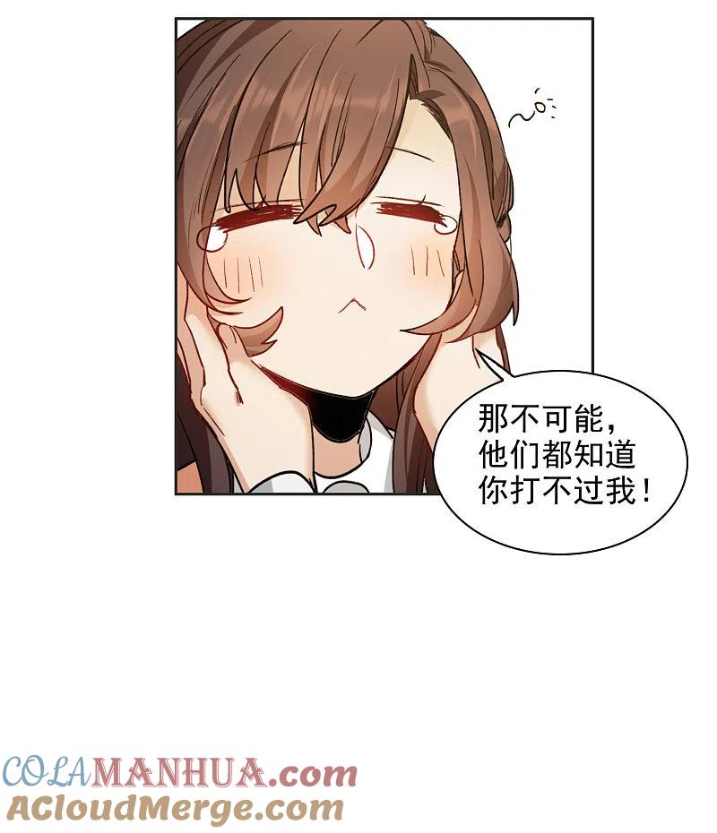 第31话4前世注定的缘分-世界第一巨星-飒飒动漫（第11张）
