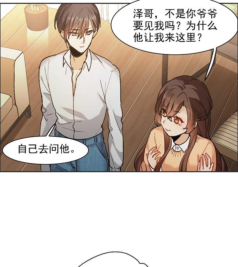 第31话4前世注定的缘分-世界第一巨星-飒飒动漫（第14张）