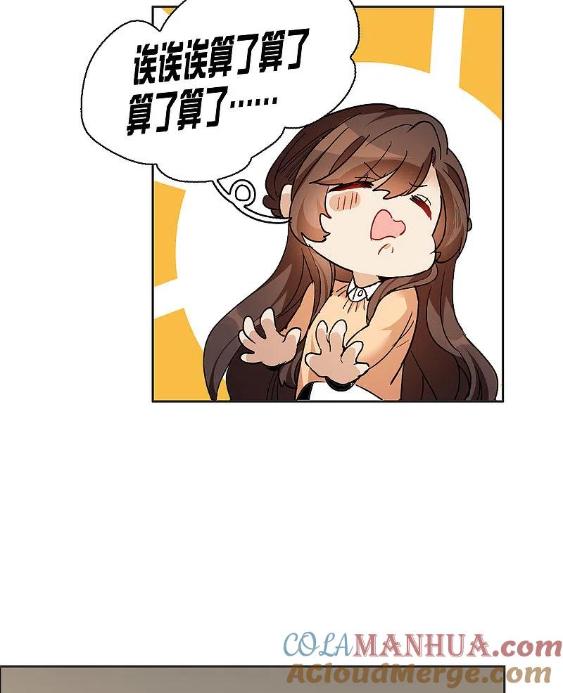 第31话4前世注定的缘分-世界第一巨星-飒飒动漫（第15张）