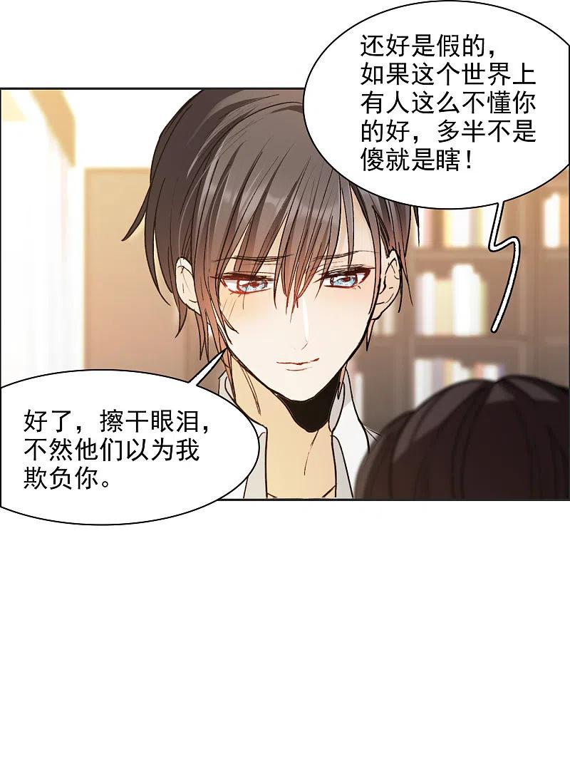 第31话4前世注定的缘分-世界第一巨星-飒飒动漫（第10张）