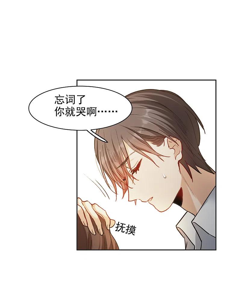第31话4前世注定的缘分-世界第一巨星-飒飒动漫（第8张）