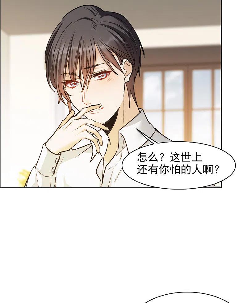 第31话4前世注定的缘分-世界第一巨星-飒飒动漫（第16张）
