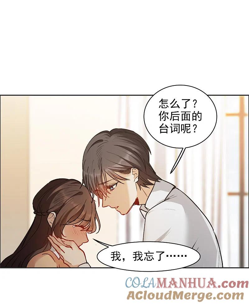 第31话4前世注定的缘分-世界第一巨星-飒飒动漫（第7张）