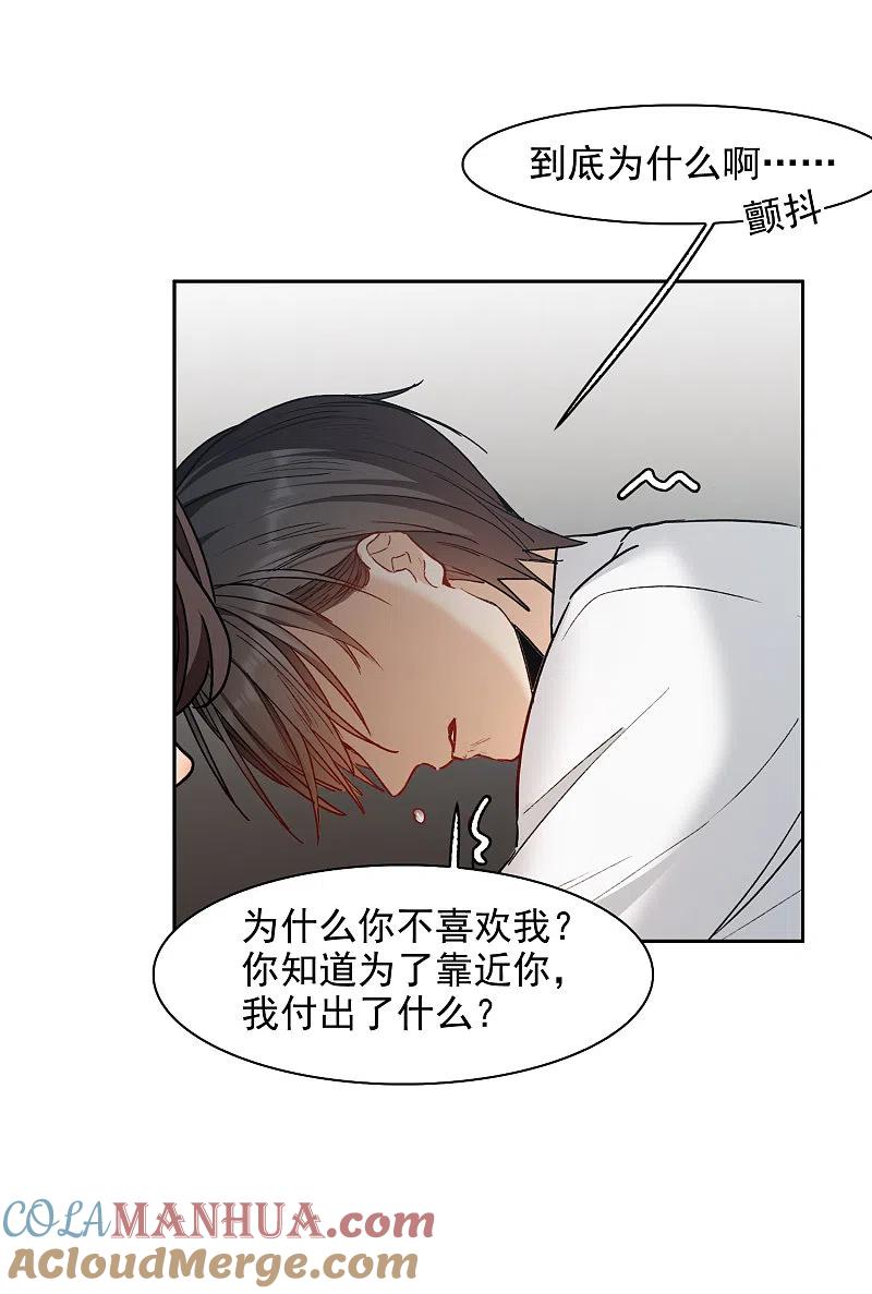 第31话4前世注定的缘分-世界第一巨星-飒飒动漫（第3张）