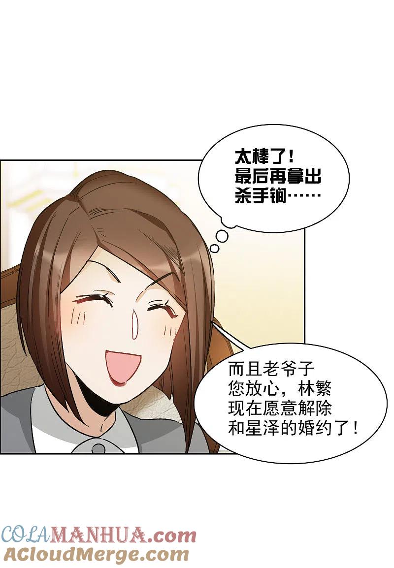 第32话1不眠之夜-世界第一巨星-飒飒动漫（第13张）