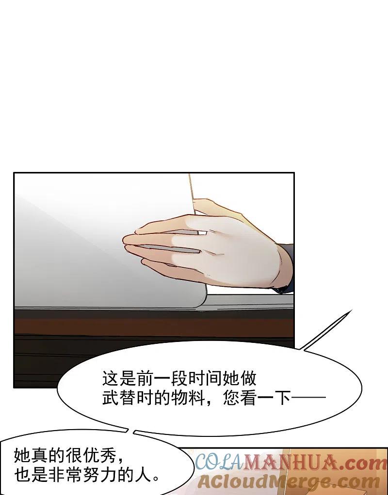 第32话1不眠之夜-世界第一巨星-飒飒动漫（第7张）